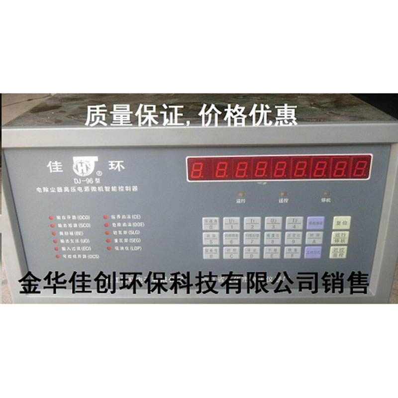 迎江DJ-96型电除尘高压控制器